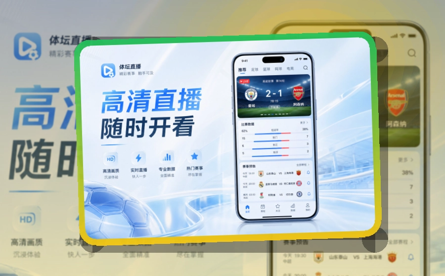 澳客APP安装说明页面